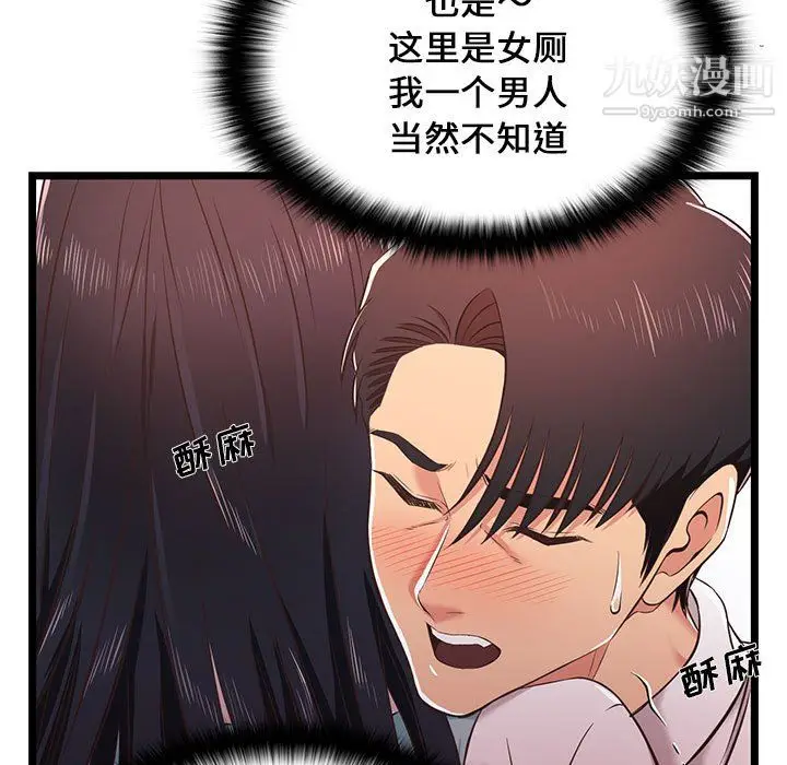 漫画《蚂蚁地狱》第18话第47张图