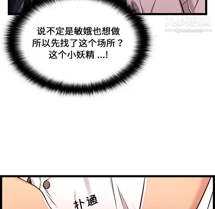 漫画《蚂蚁地狱》第18话第48张图