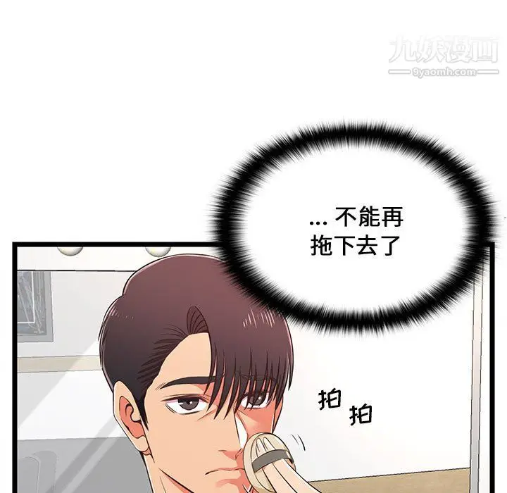 漫画《蚂蚁地狱》第18话第5张图