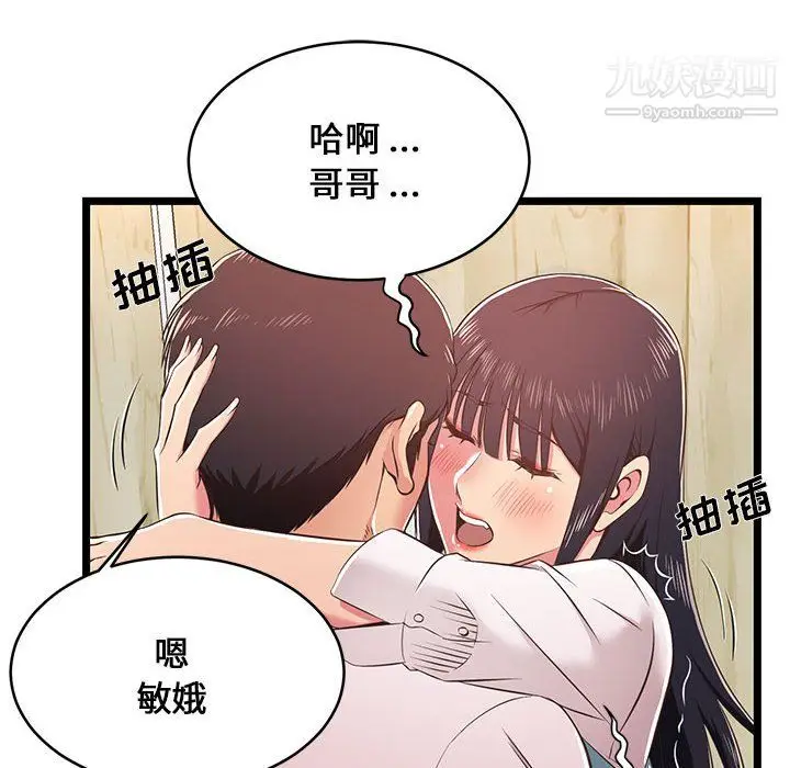 漫画《蚂蚁地狱》第18话第50张图