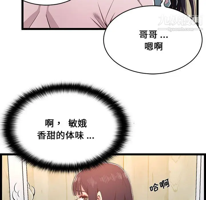 漫画《蚂蚁地狱》第18话第51张图
