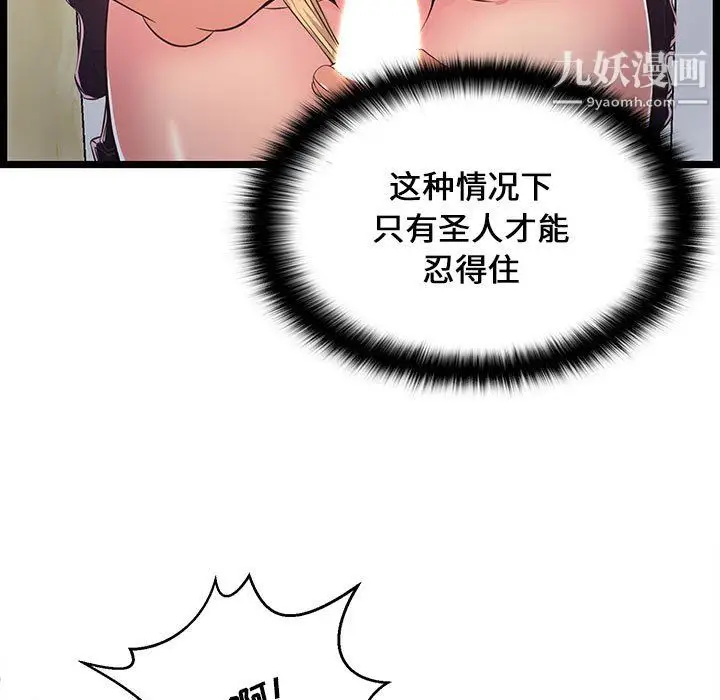 漫画《蚂蚁地狱》第18话第53张图