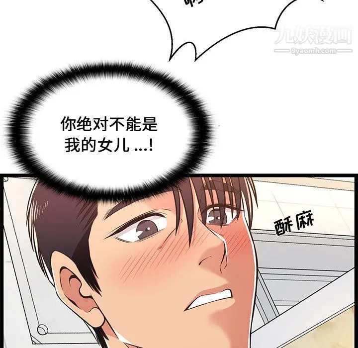 漫画《蚂蚁地狱》第18话第55张图