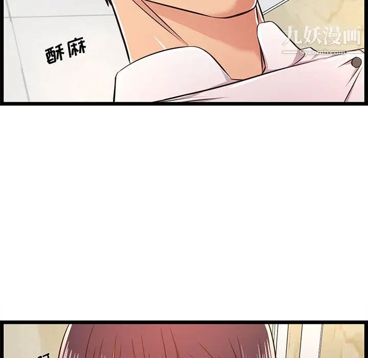 漫画《蚂蚁地狱》第18话第56张图