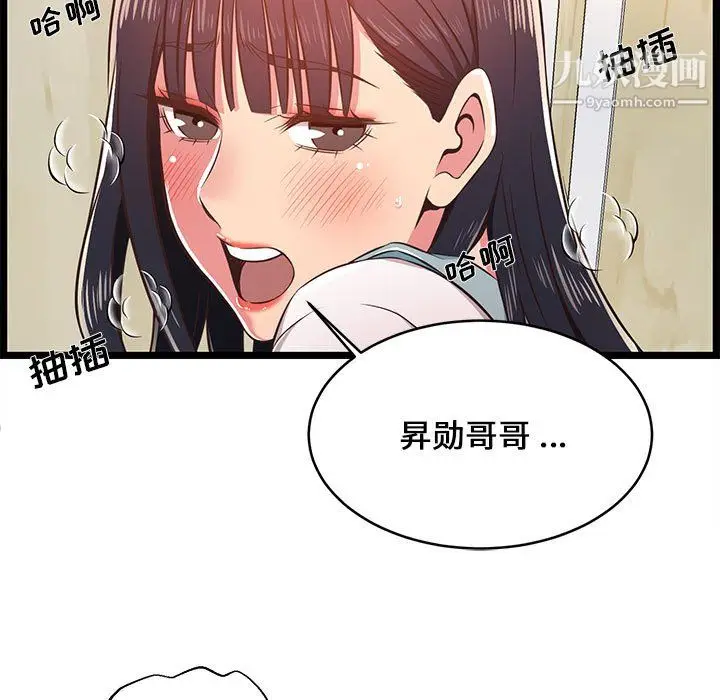 漫画《蚂蚁地狱》第18话第57张图