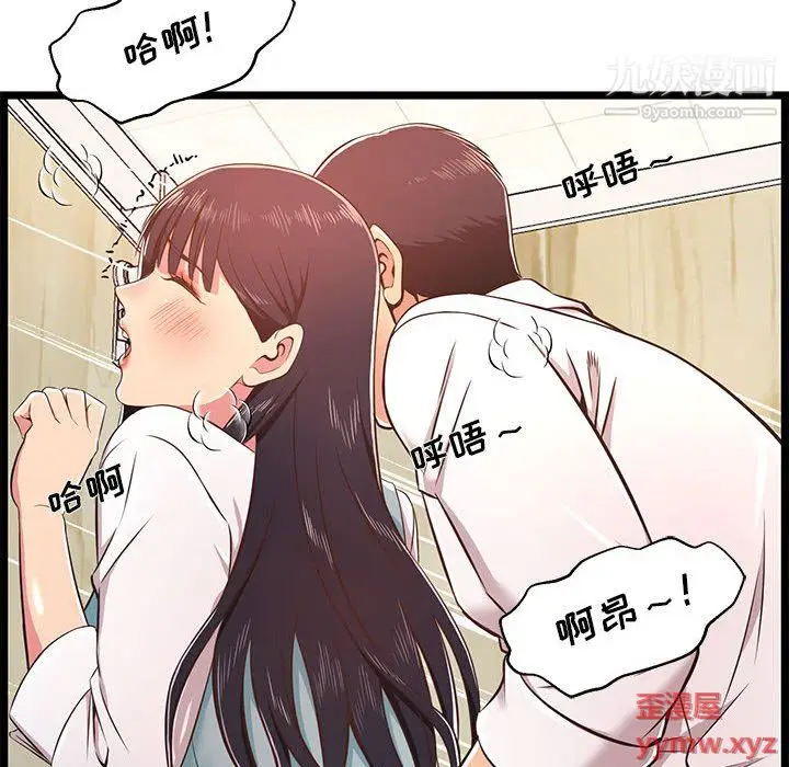 漫画《蚂蚁地狱》第18话第58张图