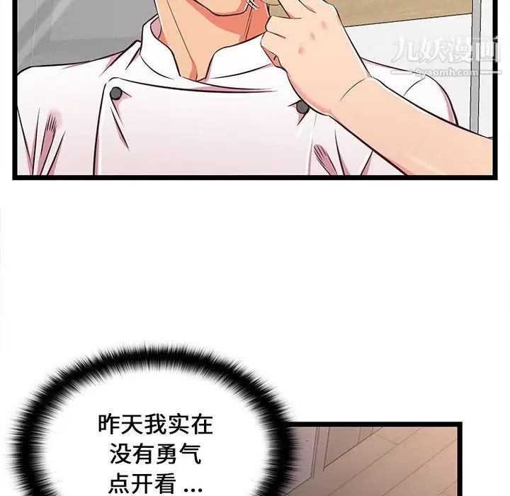 漫画《蚂蚁地狱》第18话第6张图