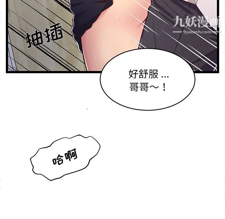 漫画《蚂蚁地狱》第18话第61张图