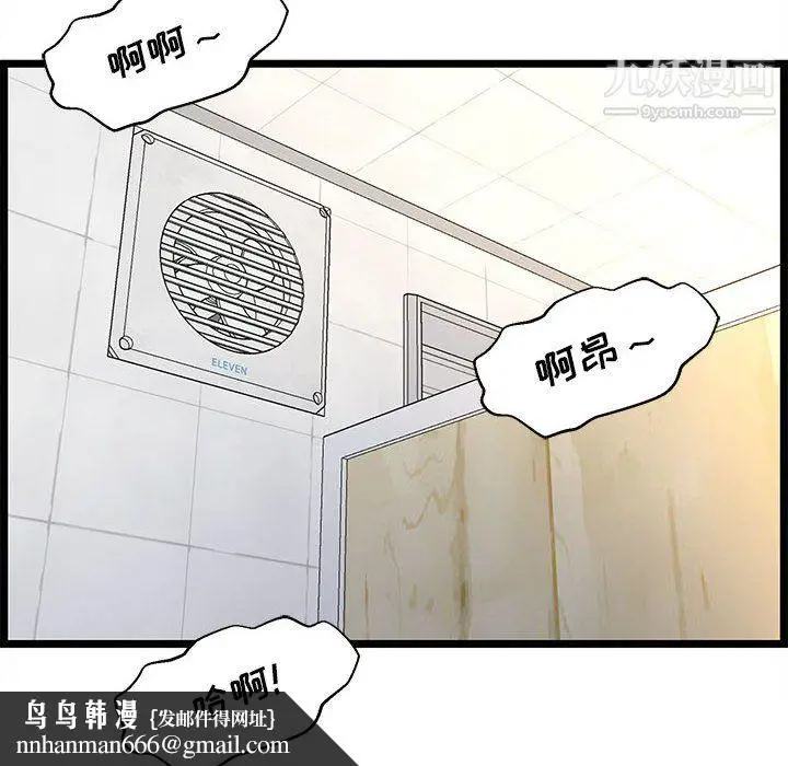 漫画《蚂蚁地狱》第18话第64张图