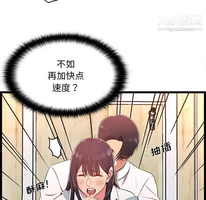 漫画《蚂蚁地狱》第18话第65张图