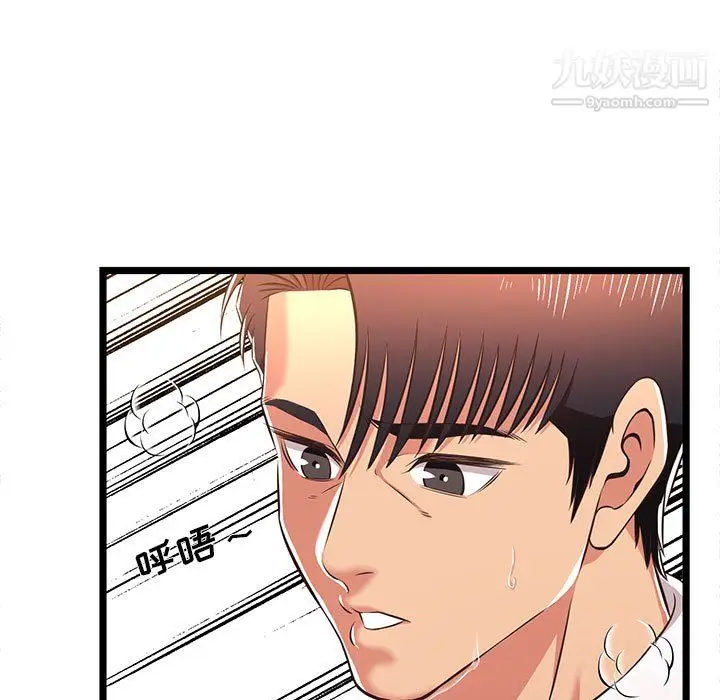 漫画《蚂蚁地狱》第18话第69张图