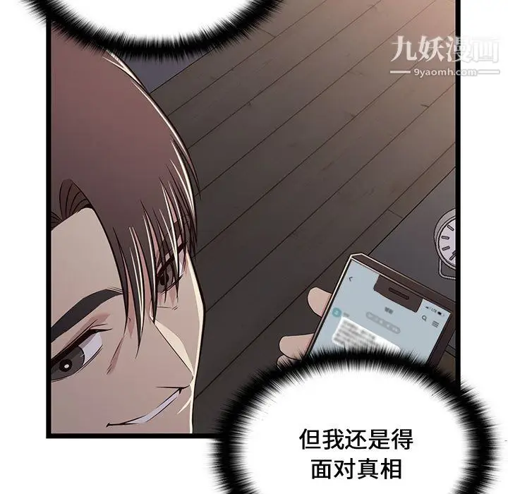 漫画《蚂蚁地狱》第18话第7张图
