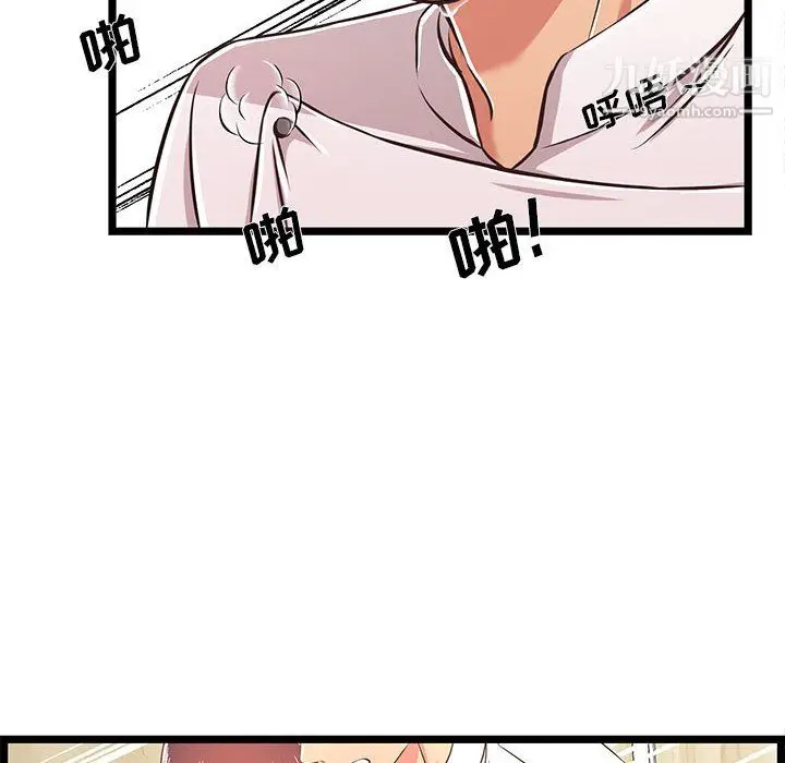 漫画《蚂蚁地狱》第18话第70张图