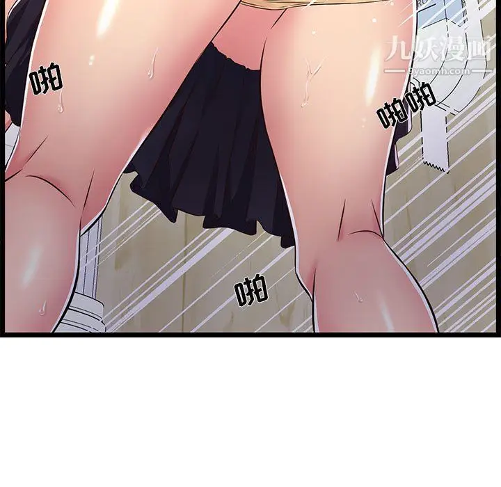 漫画《蚂蚁地狱》第18话第73张图