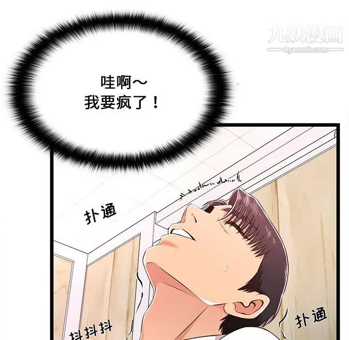 漫画《蚂蚁地狱》第18话第74张图