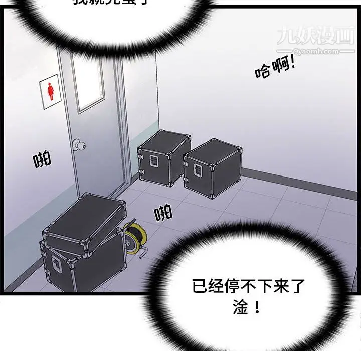 漫画《蚂蚁地狱》第18话第76张图