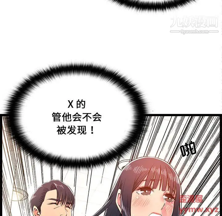 漫画《蚂蚁地狱》第18话第77张图