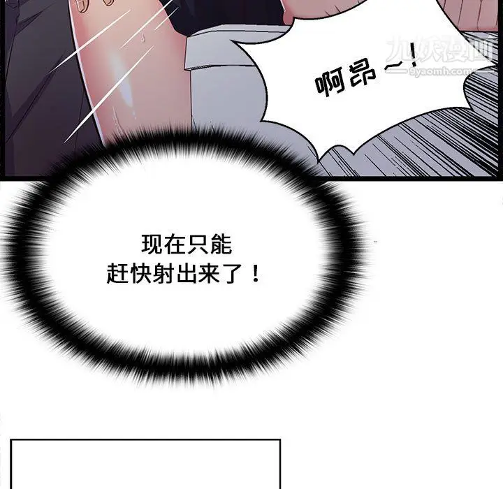 漫画《蚂蚁地狱》第18话第79张图