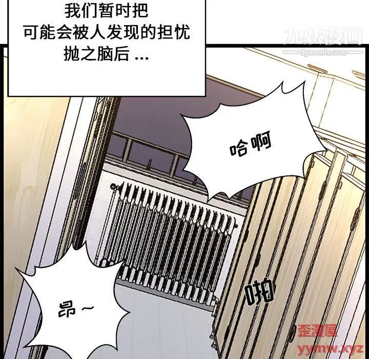 漫画《蚂蚁地狱》第18话第80张图
