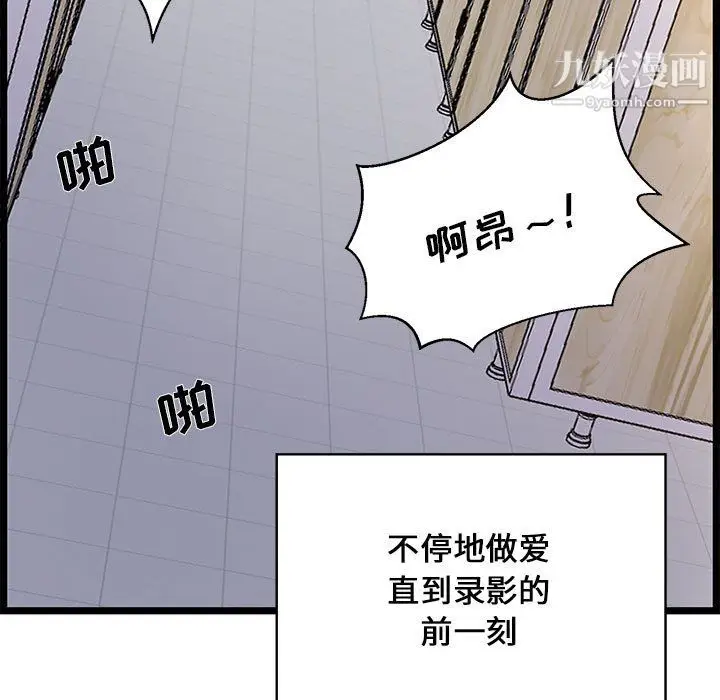 漫画《蚂蚁地狱》第18话第81张图