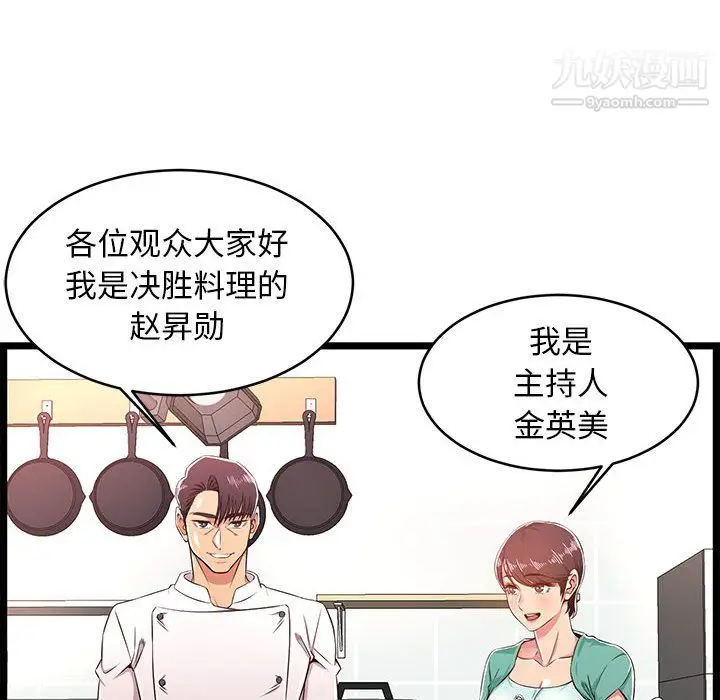 漫画《蚂蚁地狱》第18话第84张图