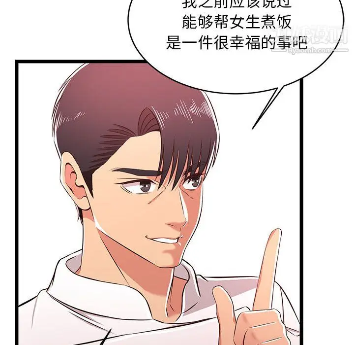 漫画《蚂蚁地狱》第18话第86张图