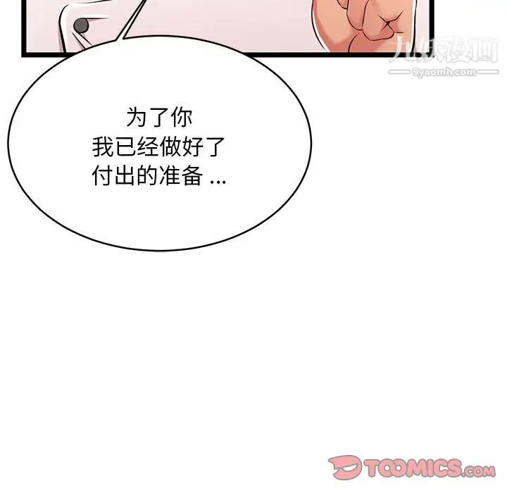 漫画《蚂蚁地狱》第18话第87张图