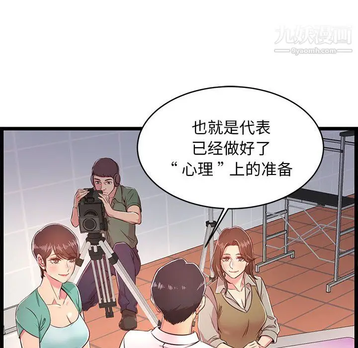 漫画《蚂蚁地狱》第18话第88张图