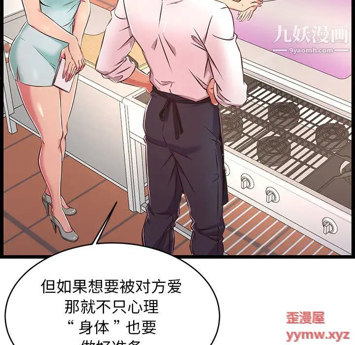 漫画《蚂蚁地狱》第18话第89张图