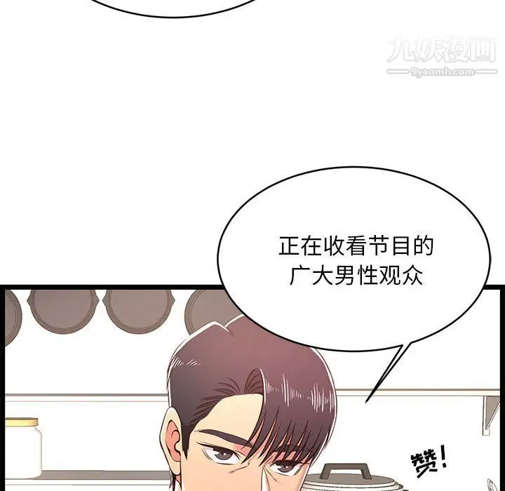漫画《蚂蚁地狱》第18话第92张图