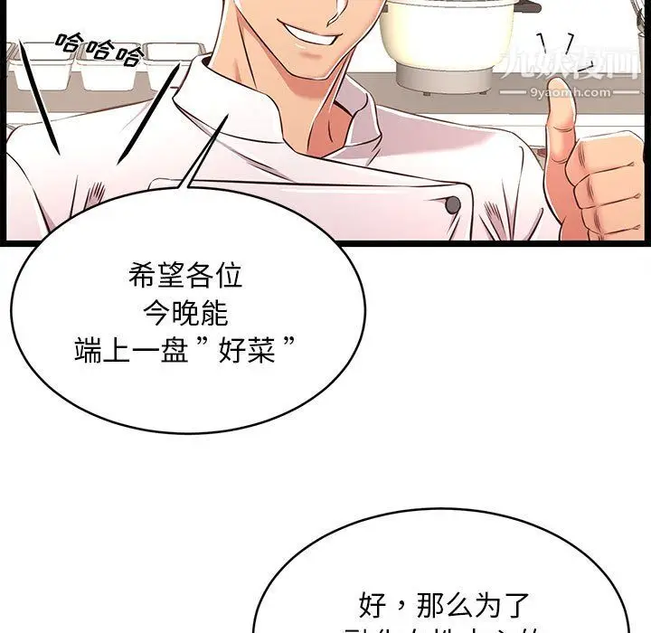 漫画《蚂蚁地狱》第18话第93张图