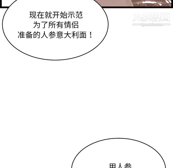 漫画《蚂蚁地狱》第18话第95张图