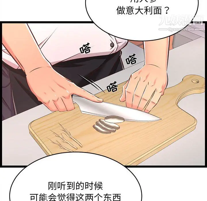 漫画《蚂蚁地狱》第18话第96张图