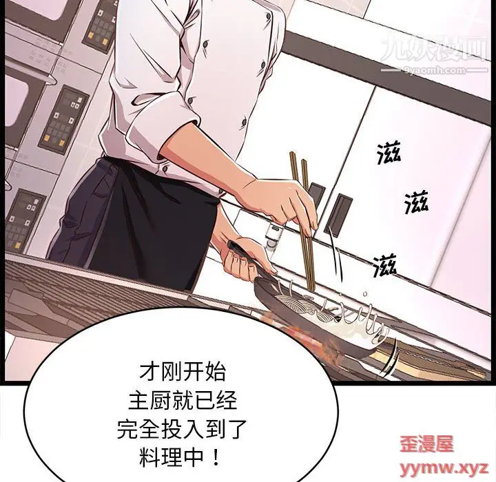 漫画《蚂蚁地狱》第18话第98张图