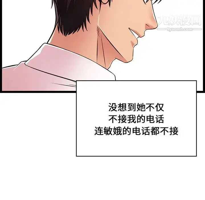 漫画《蚂蚁地狱》第9话第10张图
