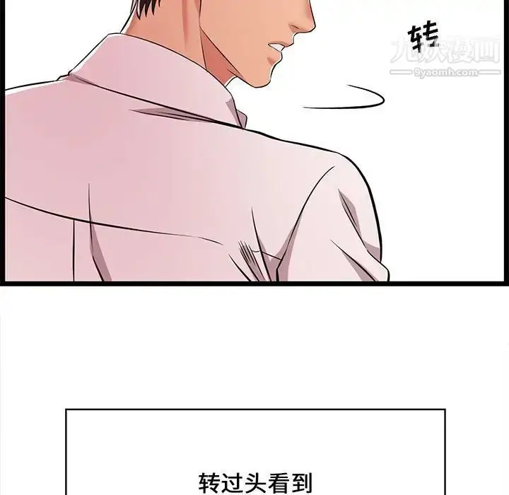 漫画《蚂蚁地狱》第9话第100张图