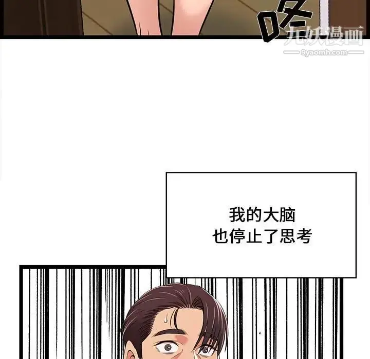 漫画《蚂蚁地狱》第9话第103张图