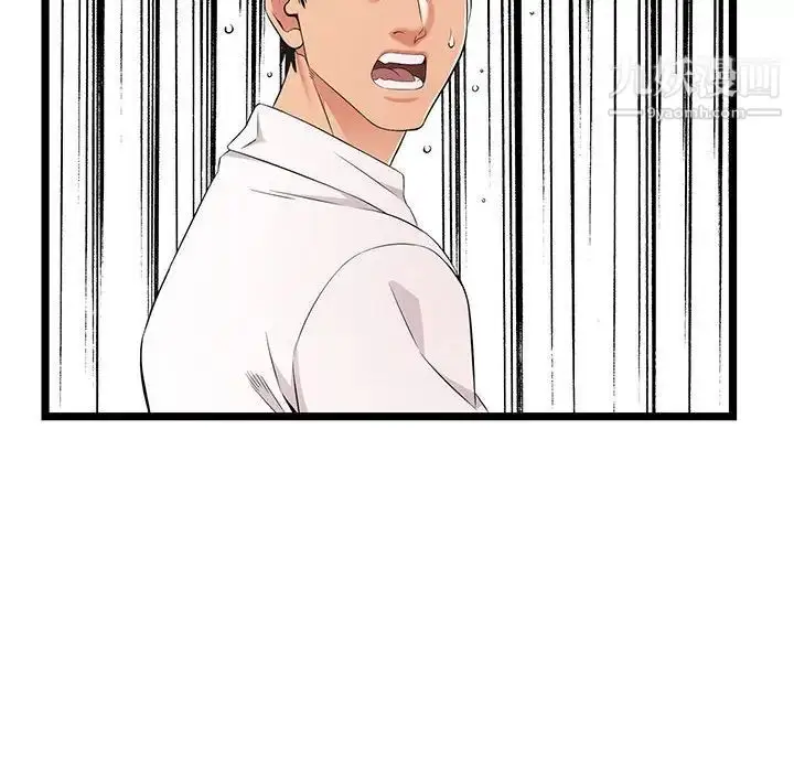 漫画《蚂蚁地狱》第9话第104张图