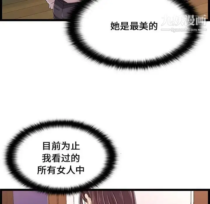 漫画《蚂蚁地狱》第9话第106张图