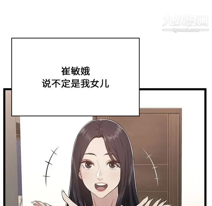 漫画《蚂蚁地狱》第9话第11张图