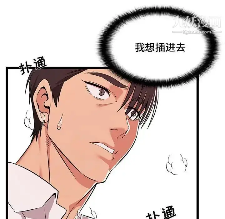 漫画《蚂蚁地狱》第9话第112张图