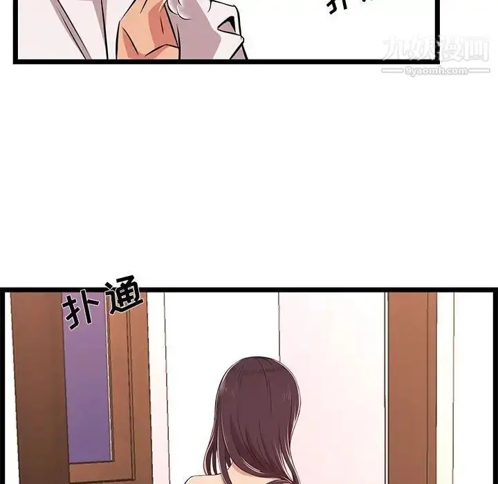 漫画《蚂蚁地狱》第9话第113张图