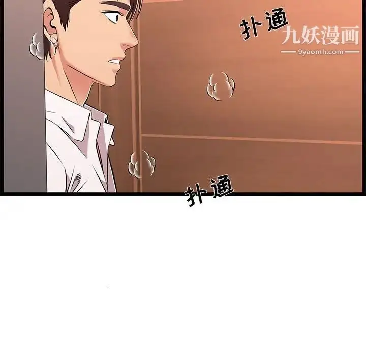 漫画《蚂蚁地狱》第9话第116张图