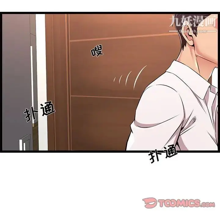 漫画《蚂蚁地狱》第9话第117张图