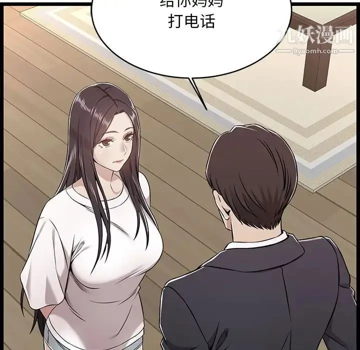 漫画《蚂蚁地狱》第9话第13张图