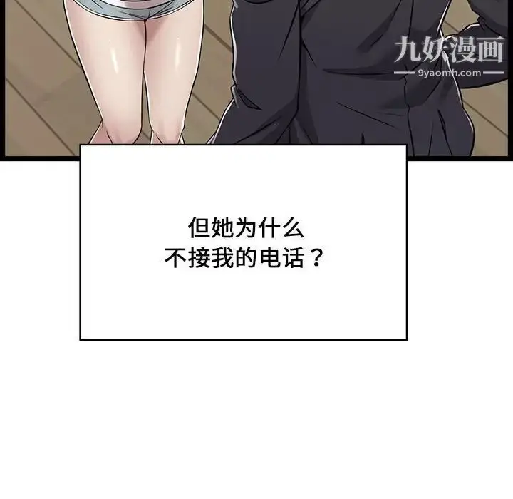 漫画《蚂蚁地狱》第9话第14张图