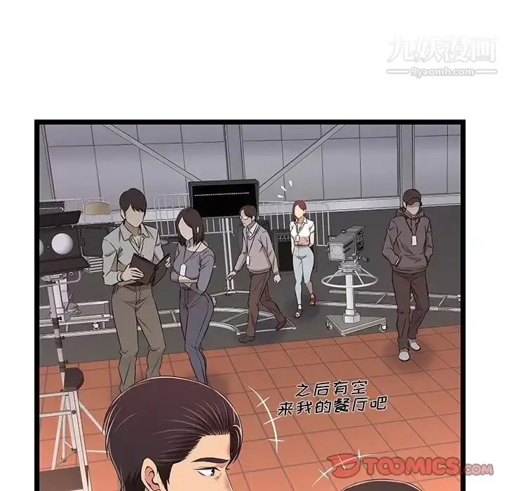 漫画《蚂蚁地狱》第9话第15张图