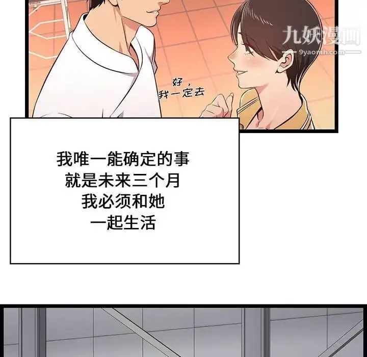 漫画《蚂蚁地狱》第9话第16张图