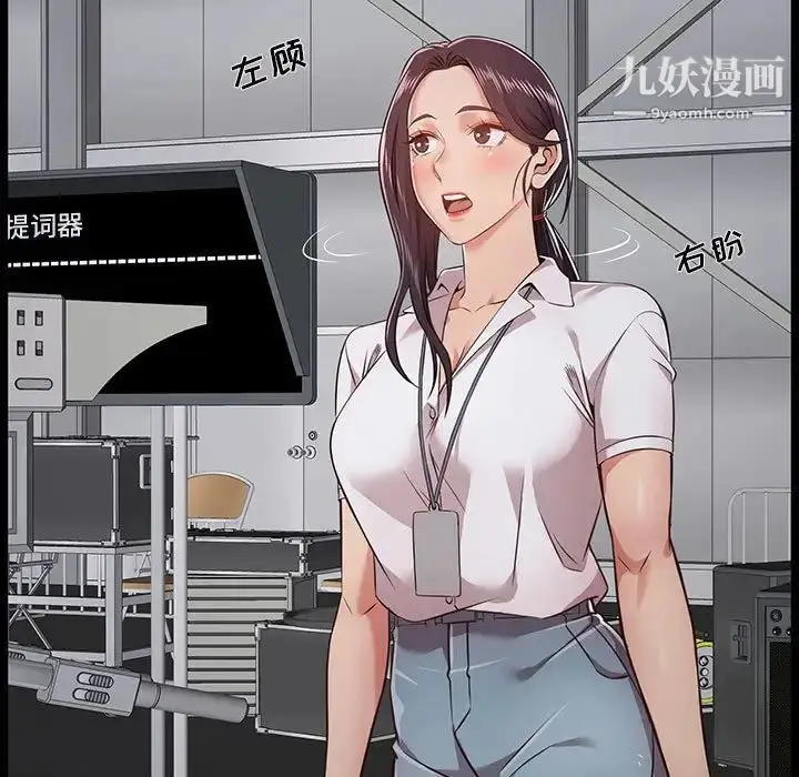 漫画《蚂蚁地狱》第9话第17张图