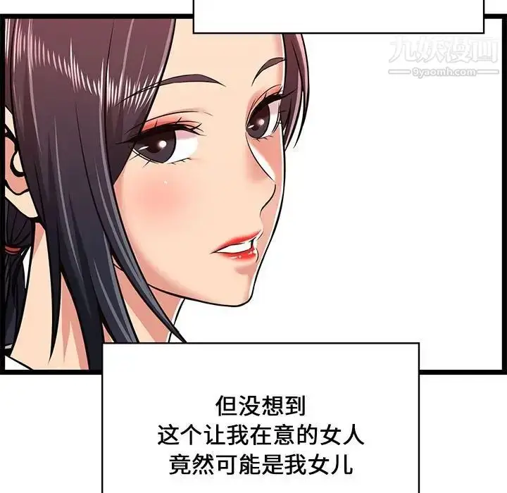 漫画《蚂蚁地狱》第9话第19张图
